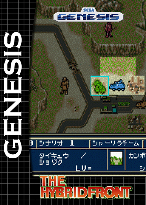 Hybrid Front, The — box-2D (SS)