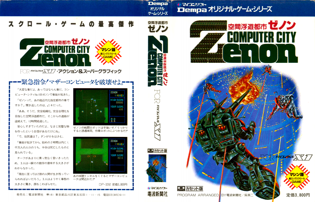 Zenon — box-texture (JP)