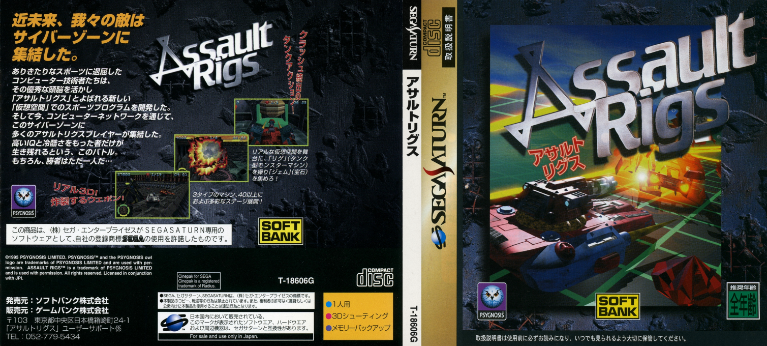 Assault Rigs — box-texture (JP)