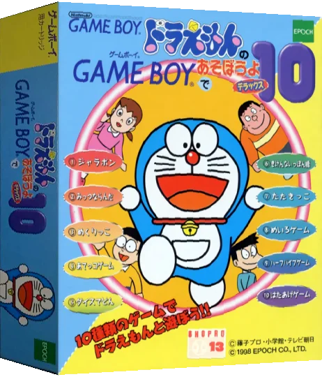 Doraemon no Game Boy de Asobouyo Deluxe 10 — box-3D (JP)