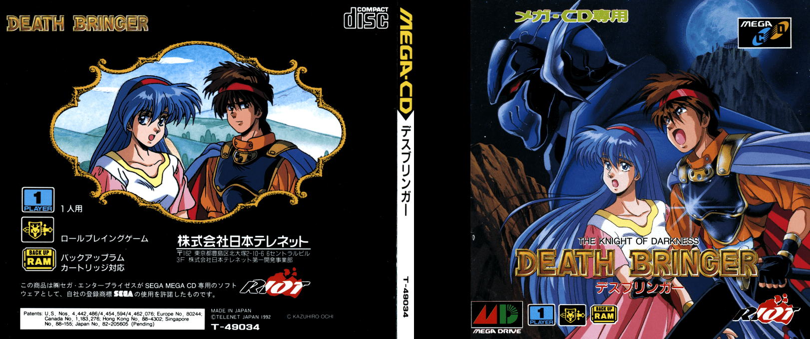Death Bringer — box-texture (JP)