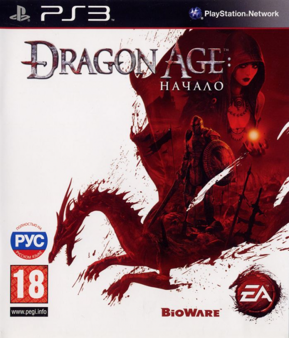 Dragon Age - Origins - Ultimate Edition — box-2D (RU)