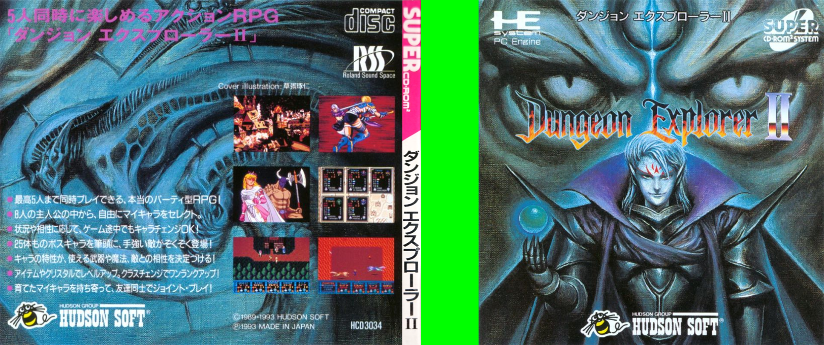 Dungeon Explorer 2 — box-texture (JP)