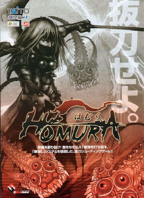 Homura box art