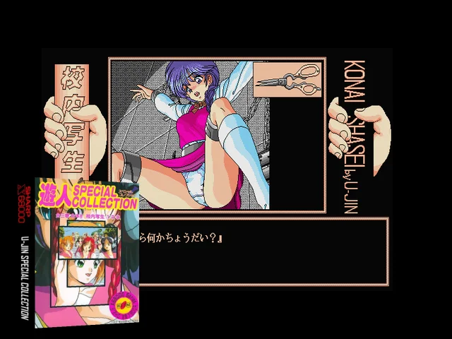 U-jin Special Collection — mixrbv2 (JP)