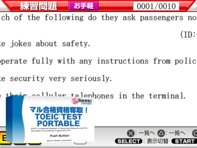 ZZZ(notgame):Maru Goukaku - Shikaku Dasshu! Toeic Test Portable — mixrbv2 (JP)