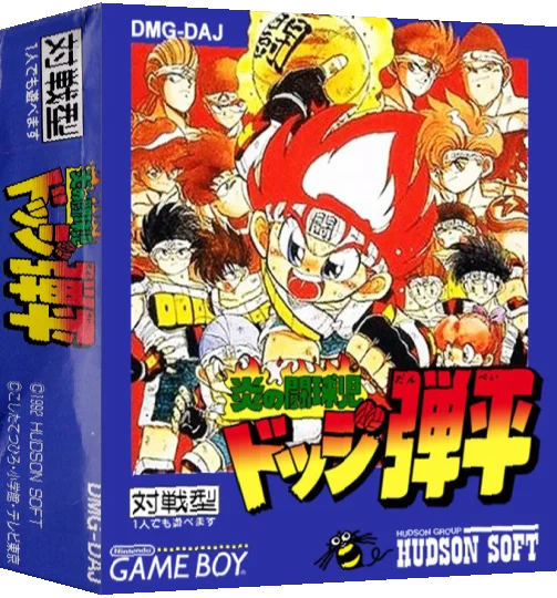 Honoo no Toukyuuji - Dodge Danpei — box-3D (JP)