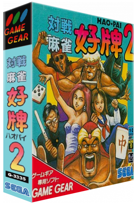 Taisen Mahjong Haopai 2 — box-3D (JP)