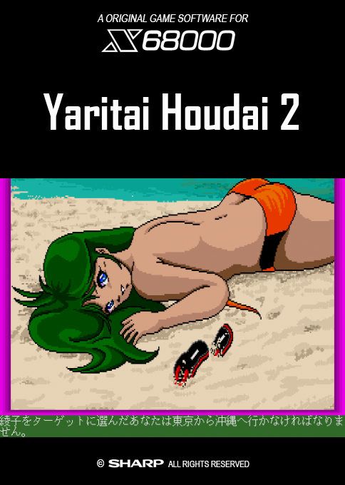 Yaritai Houdai 2 — box-2D (SS)