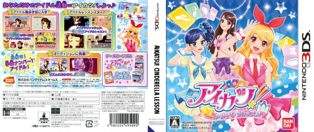 Aikatsu! Cinderella Lesson — box-texture (JP)