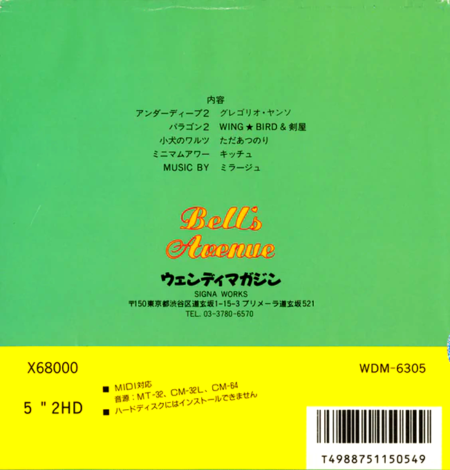 Bell's Avenue 2 — box-2D-back (CUS)