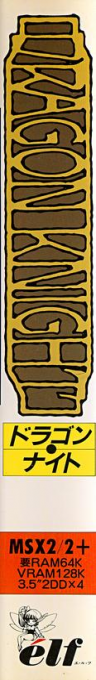Dragon Knight — box-2D-side (JP)