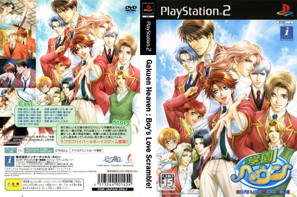 Gakuen Heaven - Boy's Love Scramble! — box-texture (JP)