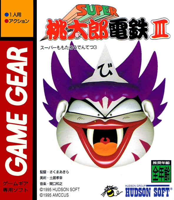 Super Momotarou Dentetsu 3 box art