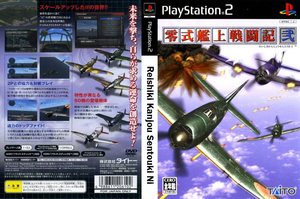 Reishiki Kanjou Sentouki Ni — box-texture (JP)