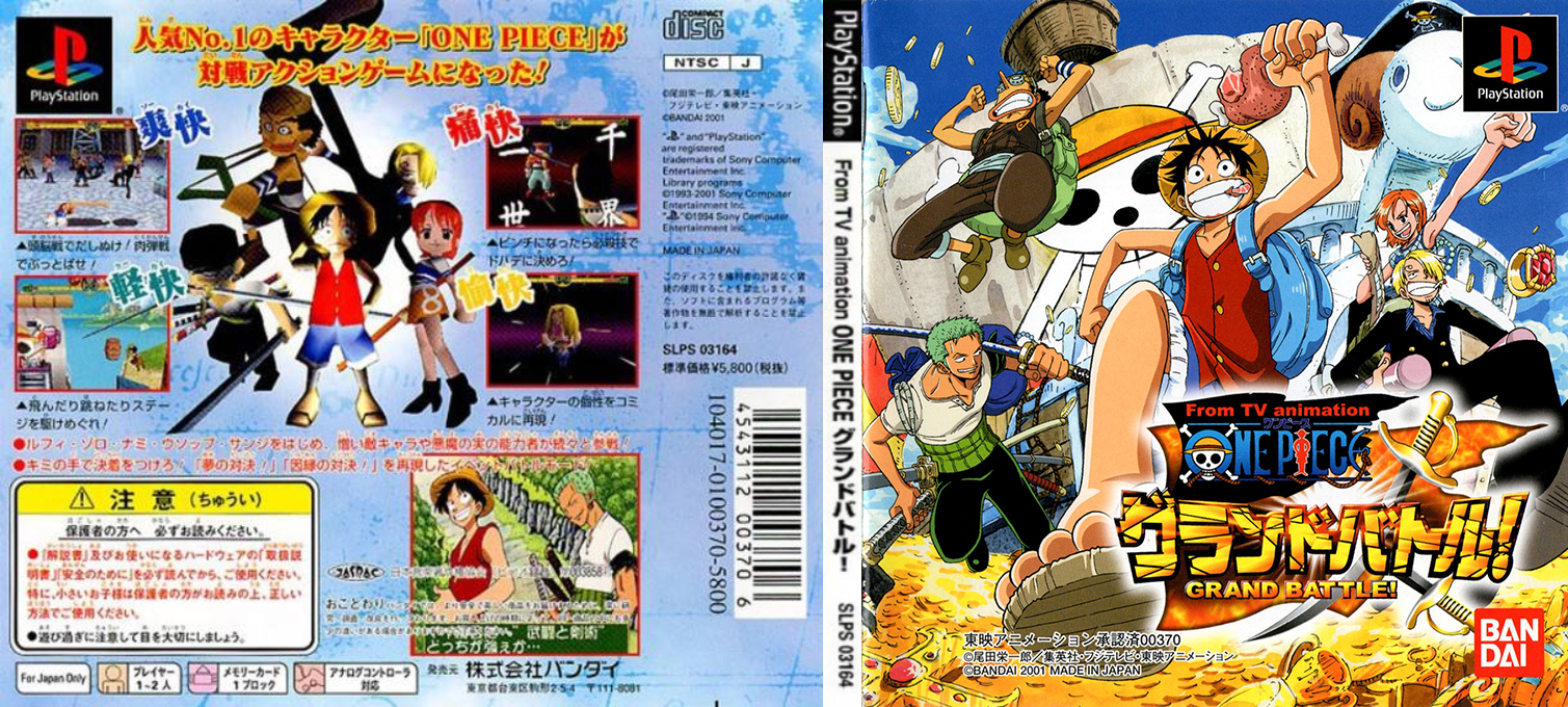 One Piece Grand Battle — box-texture (JP)