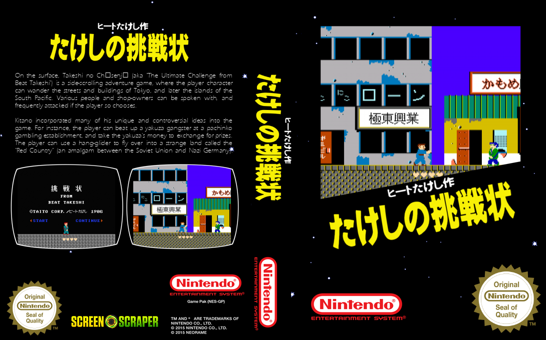 Takeshi No Chousenjou — box-texture (SS)