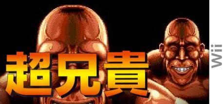 Ai Cho Aniki — steamgrid