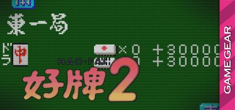 Taisen Mahjong Haopai 2 — steamgrid