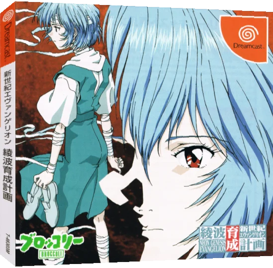 Shinseiki Evangelion - Ayanami Ikusei Keikaku — box-3D (JP)