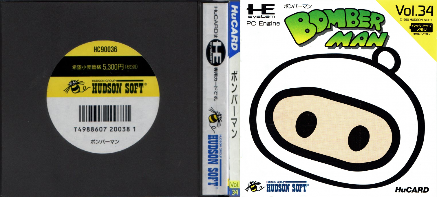 Bomberman - Users Battle — box-texture (JP)