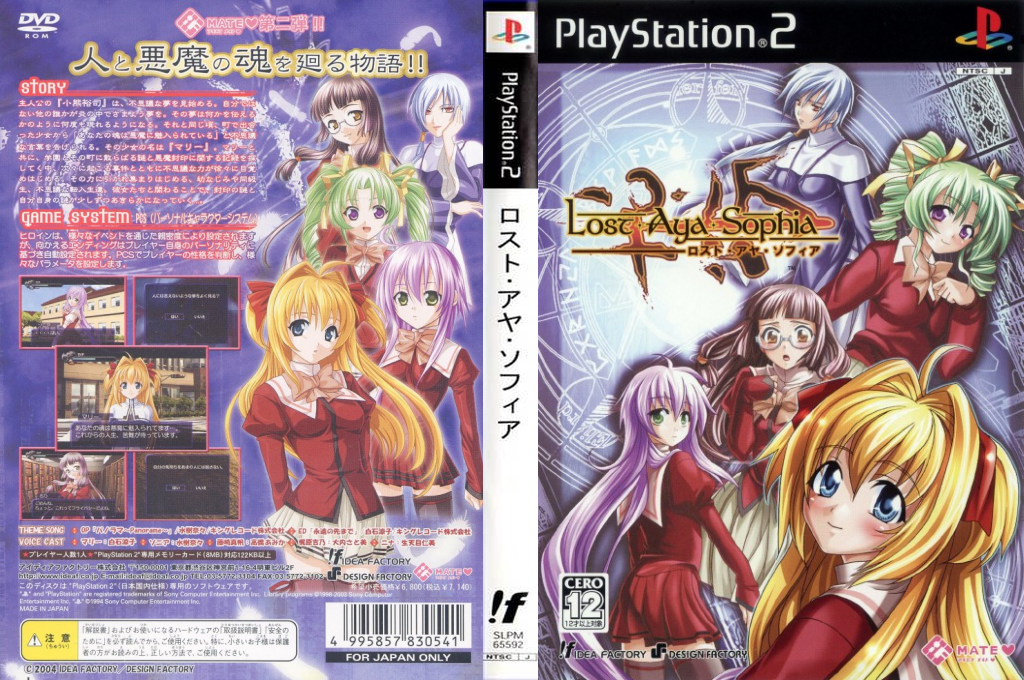 Lost Aya Sophia — box-texture (JP)