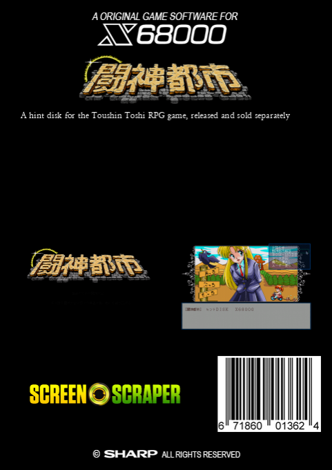 Toushin Toshi Hint Disk — box-2D-back (SS)