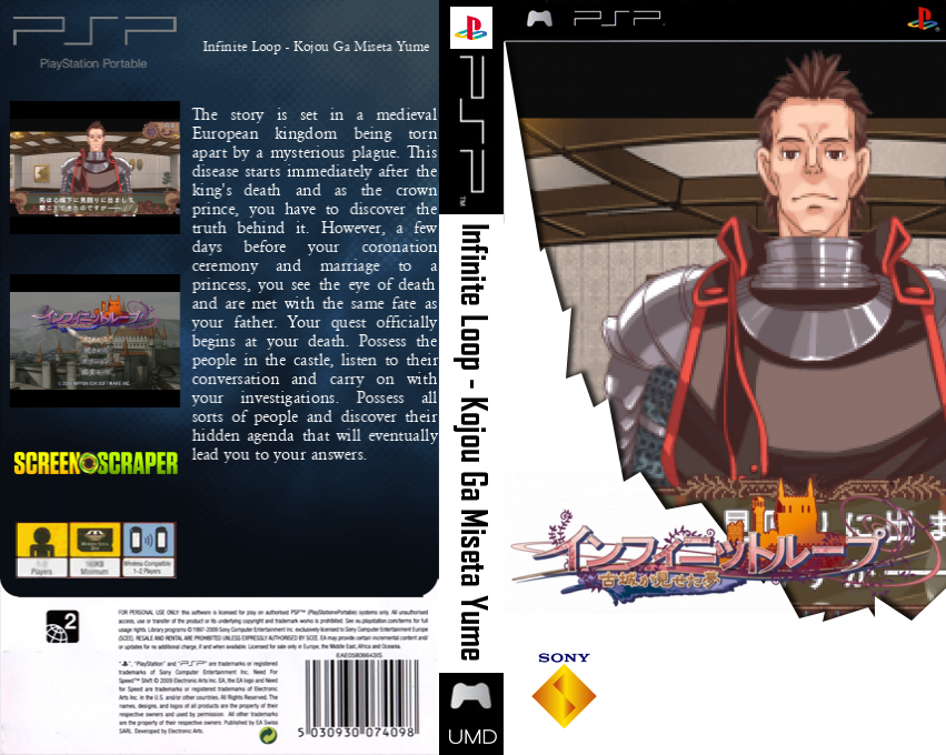 Infinite Loop - Kojou Ga Miseta Yume — box-texture (SS)