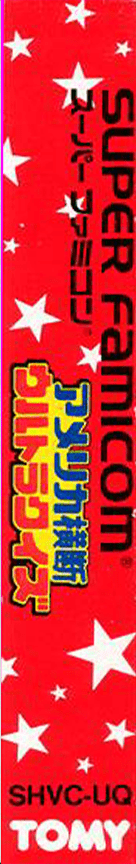 America Oudan Ultra Quiz — box-2D-side (JP)