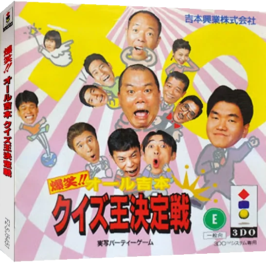 Bakushou!! All Yoshimoto Quiz-ou Ketteisen — box-3D (JP)