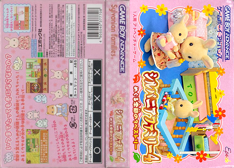 Sylvanian Families 4 - Meguru Kisetsu No Tapestry — box-texture (JP)
