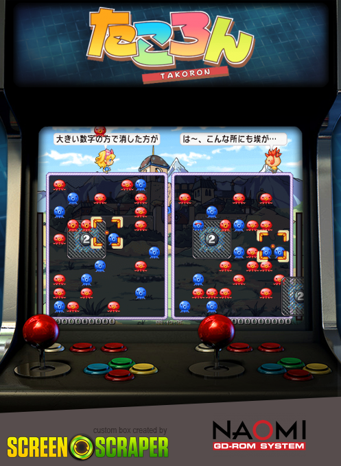 NouKone Puzzle - Takoron — box-2D (SS)