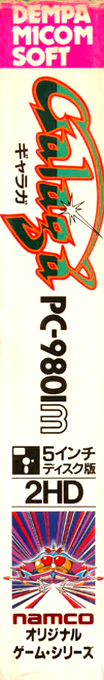 Galaga — box-2D-side (JP)