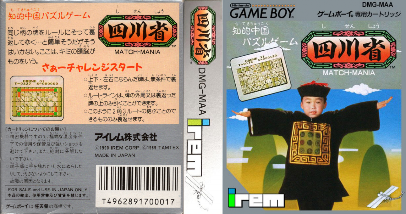 Shisenshou - Match-mania — box-texture (JP)