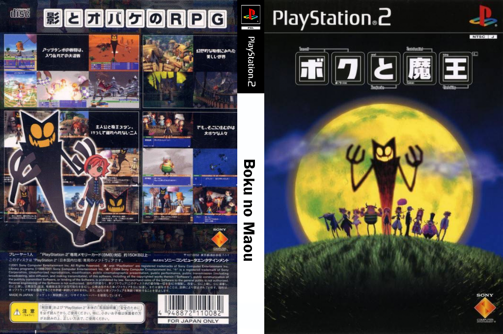 Okage - Shadow King — box-texture (JP)