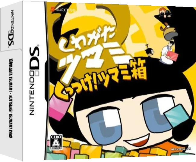 Kuwagata Tsumami - Kuttsuke! Tsumami Bako — box-3D (JP)