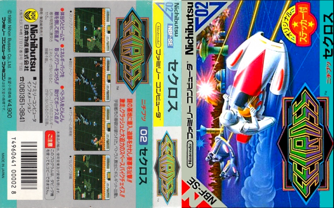 Seicross — box-texture (JP)