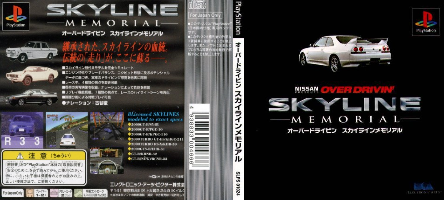 Over Drivin' - Skyline Memorial — box-texture (JP)