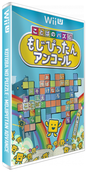 Kotoba no Puzzle - Mojipittan Advance — box-3D (JP)