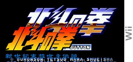 Hokuto no Ken: Shin Seikimatsu Kyuuseishu Densetsu — steamgrid