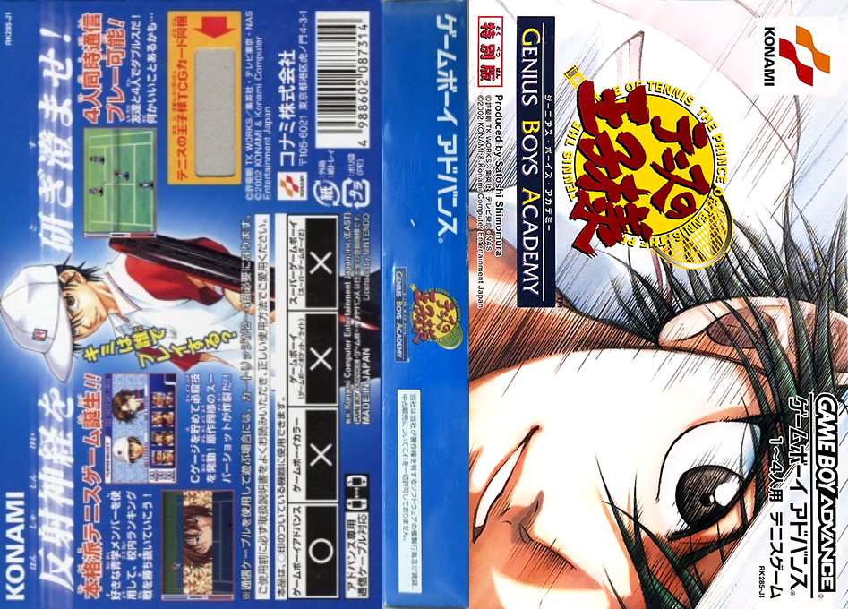 Tennis No Ouji-sama - Genius Boys Academy — box-texture (JP)