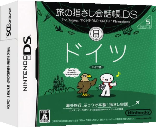 Tabi no Yubisashi Kaiwachou DS - DS Series 5 - Duits — box-3D (JP)