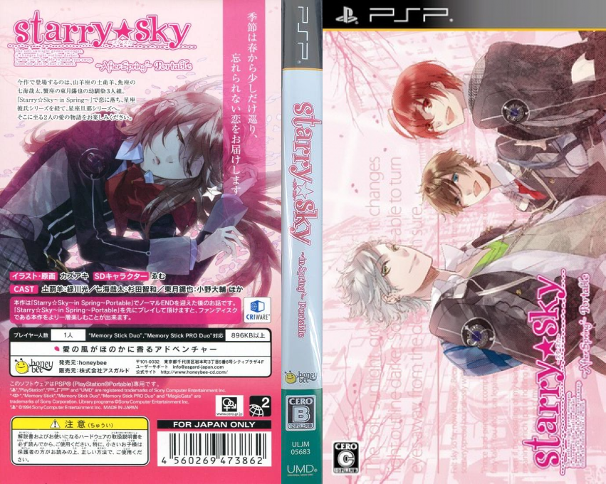 Starry Sky - After Spring Portable - Etsuran Shite Please - Etsu Plea 2 — box-texture (JP)