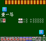 Taisen Mahjong Haopai 2 — ss (JP)