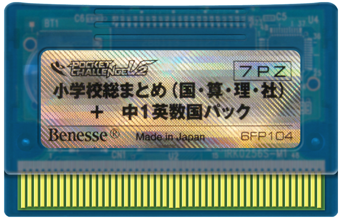 Shougakkou Soumatome — support-2D (WOR)