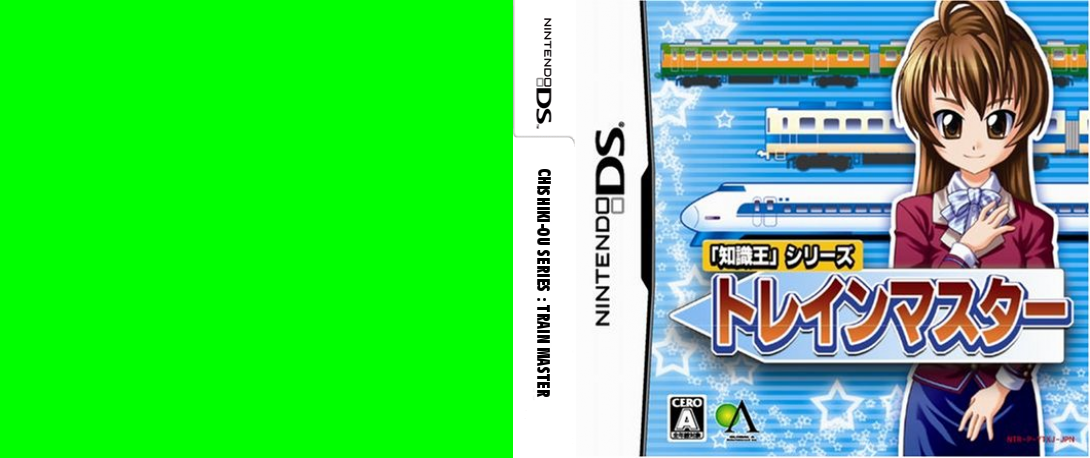 Chishiki-ou Series - Train Master — box-texture (JP)