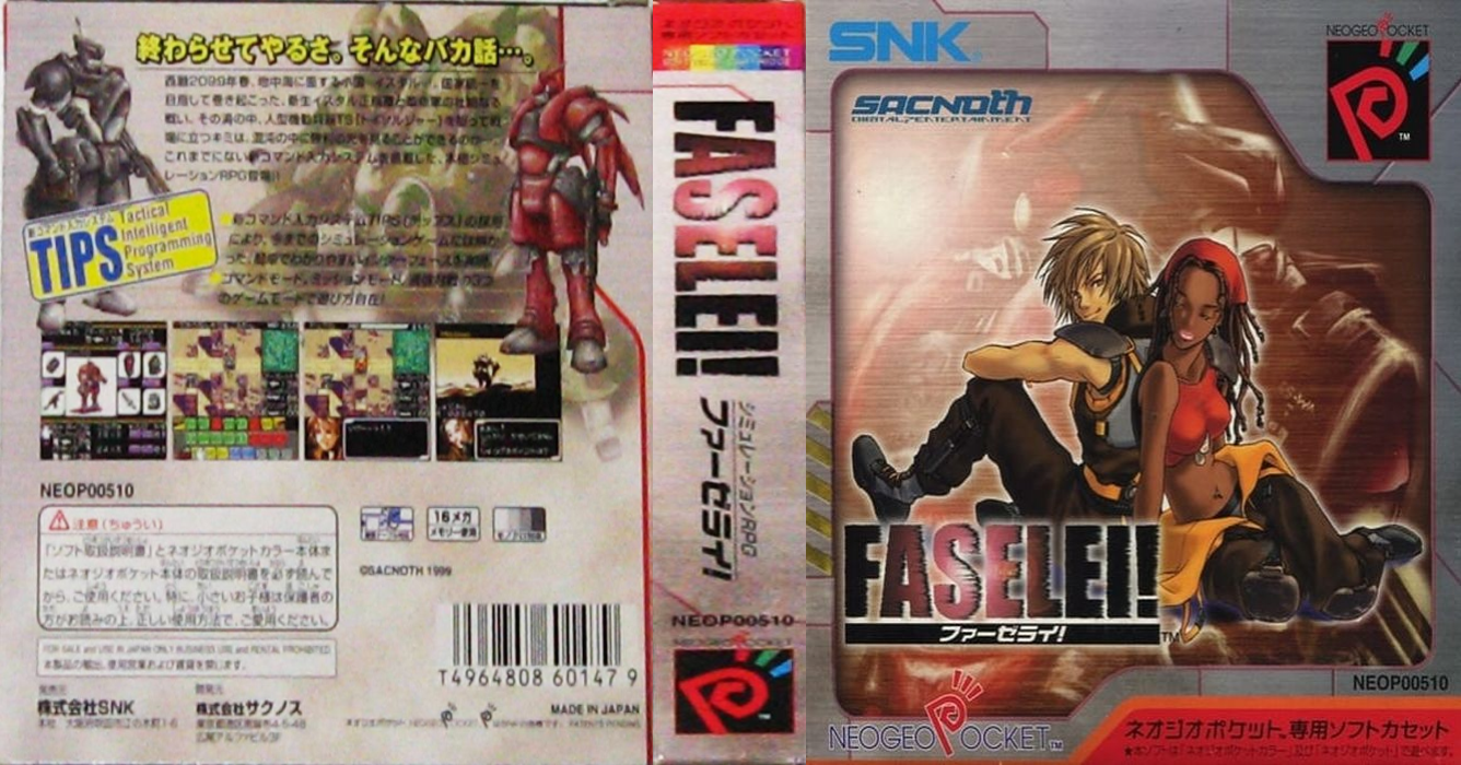 Faselei! — box-texture (JP)