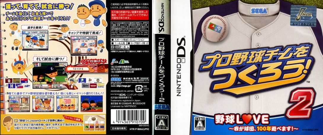 Pro Yakyuu Team O Tsukurou! 2 — box-texture (JP)