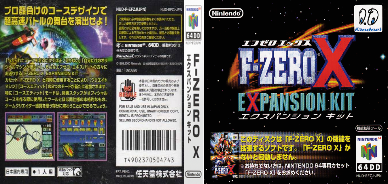 F-Zero X - Expansion Kit — box-texture (JP)