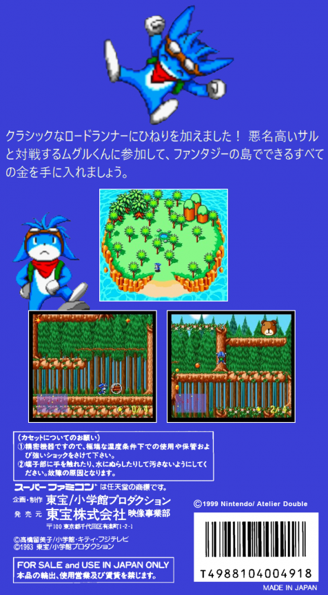 Power Lode Runner — box-2D-back (JP)